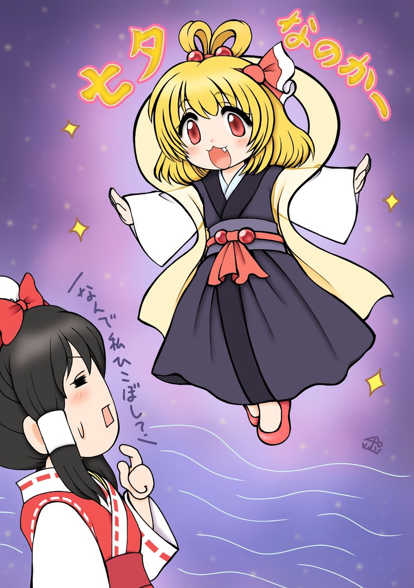 poporoyama's tweet image. 七夕なのと7日なのでルーミアを織姫の服装で描きましたー。
彦星の服装は「なのかー」を言わせた人に着てもらいました。
#東方Projectイラスト #ルーミア #七夕