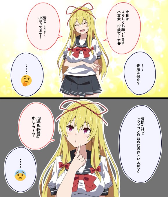 現役高校生アイドルのオーディションを受ける八雲紫 #東方Projectㅤㅤㅤㅤ