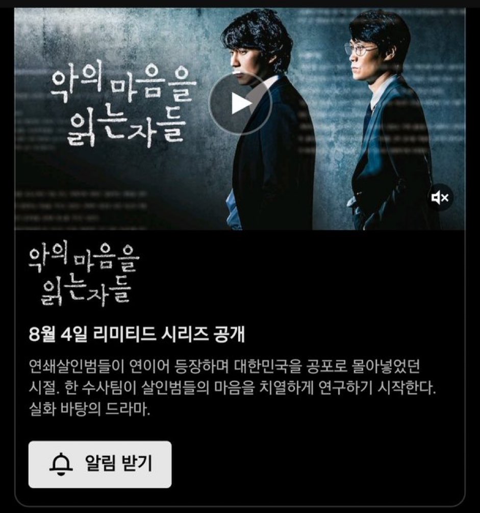 엄마 악마음이 넷플에 들어온대요