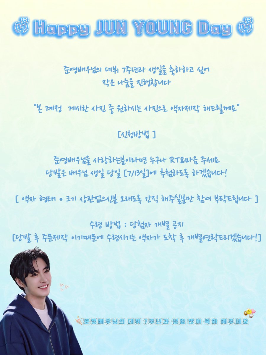 ฤธanฮน_pะฝoัo (@odokani_pic) on Twitter photo แฐแฉ Happy JUN YOUNG Day แฐแฉ
์ค์๋ฐฐ์ฐ๋์ ๋ฐ๋ท 7์ฃผ๋
๊ณผ ์์ผ์ ์ถํํ๊ณ ์ถ์ด ์์๋๋์ ์งํํฉ๋๋ค!
๋ณธ ๊ณ์ ๊ฒ์ํ ์ฌ์ง ์ค ์ํ์๋ ์ฌ์ง์ผ๋ก ์ํฌ๋ฆด์ก์์ ์ ํด๋๋ฆด๊ป์
์ด 5๋ถ ์ถ์ฒจํ ๊ฒ์ :D
"์์ธํ ์ฌํญ์ ์๋ ์ด๋ฏธ์ง ์ฐธ๊ณ "
๐์ค์๋ฐฐ์ฐ๋์ ๋ฐ๋ท 7์ฃผ๋
๊ณผ ์์ผ ๋ง์ด ์ถํ ํด์ฃผ์ธ์๐ แฐแฉ Happy JUN YOUNG Day แฐแฉ
์ค์๋ฐฐ์ฐ๋์ ๋ฐ๋ท 7์ฃผ๋
๊ณผ ์์ผ์ ์ถํํ๊ณ ์ถ์ด ์์๋๋์ ์งํํฉ๋๋ค!
๋ณธ ๊ณ์ ๊ฒ์ํ ์ฌ์ง ์ค ์ํ์๋ ์ฌ์ง์ผ๋ก ์ํฌ๋ฆด์ก์์ ์ ํด๋๋ฆด๊ป์
์ด 5๋ถ ์ถ์ฒจํ ๊ฒ์ :D
"์์ธํ ์ฌํญ์ ์๋ ์ด๋ฏธ์ง ์ฐธ๊ณ "
๐์ค์๋ฐฐ์ฐ๋์ ๋ฐ๋ท 7์ฃผ๋
๊ณผ ์์ผ ๋ง์ด ์ถํ ํด์ฃผ์ธ์๐