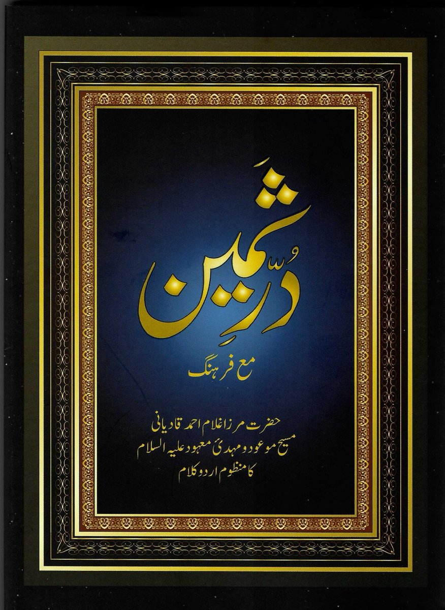 Be the first to grab newly published books this Jalsa!

Visit the Bookstall at Jalsa Salana Canada to find something fresh, inspiring, and faith-building.

#JalsaCanada