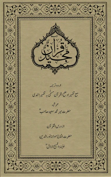 From the Holy Qur’an translations to writings of the Promised Messiah (upon whom be peace), it’s all at the Bookstall.

Don’t miss out!

#JalsaCanada