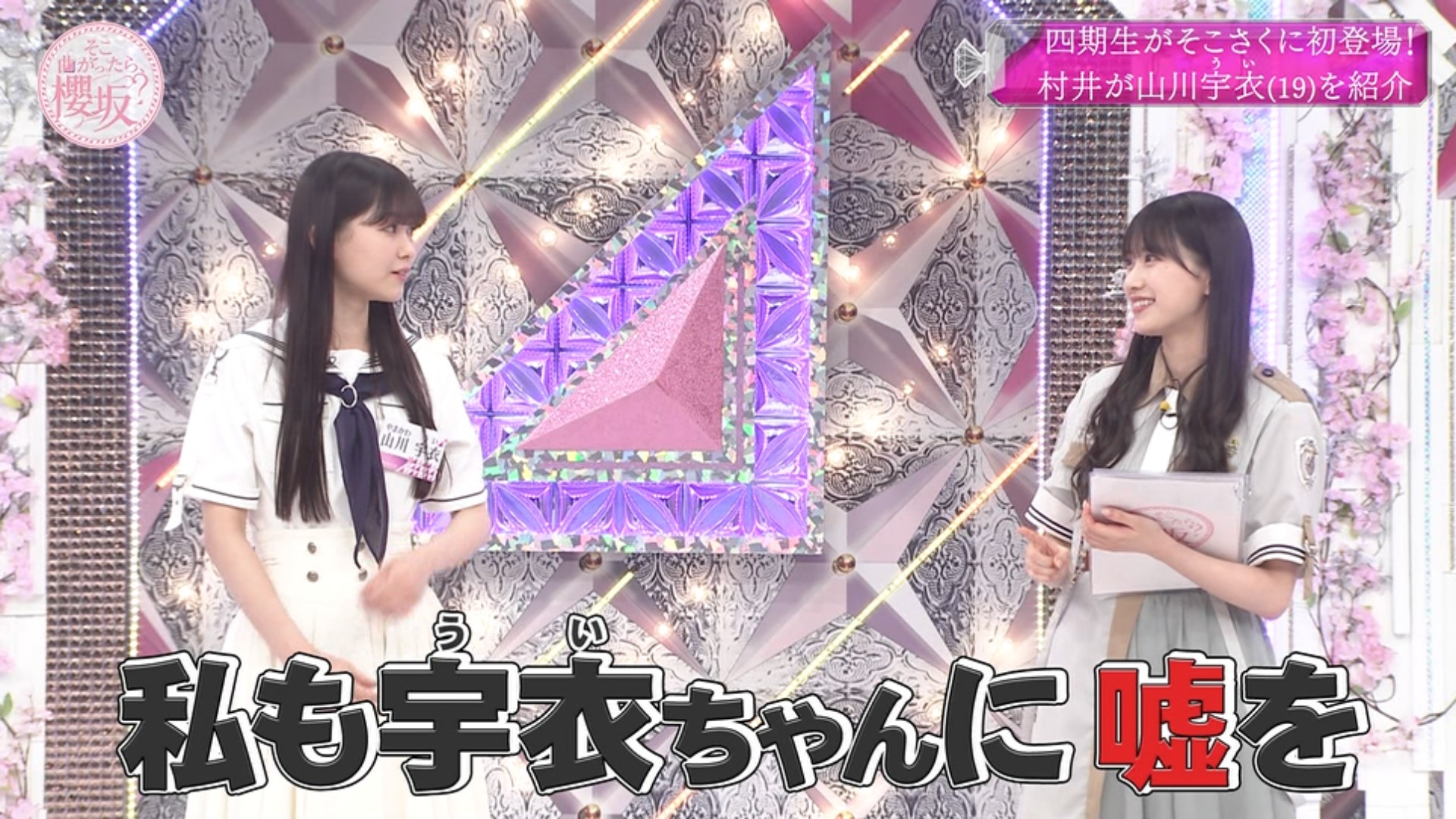 そこ曲がったら,櫻坂? セット　7-0913-1 そこ曲がったら,櫻坂? セット 7-0913-1 - お笑い・バラエティ