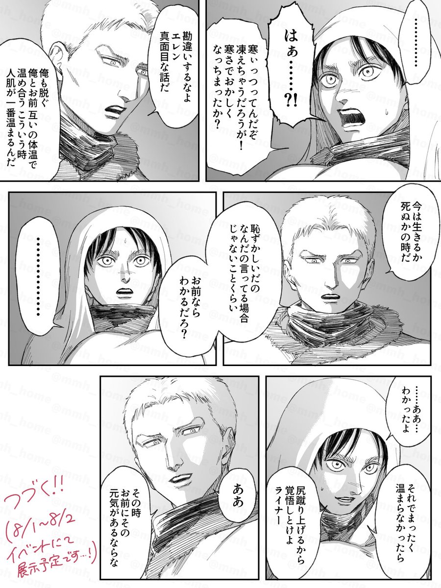 mmh_home's tweet image. wipエレライ漫画
ようやく冒頭健全ページ完成したので見てください♡
全20ページ予定です❗️