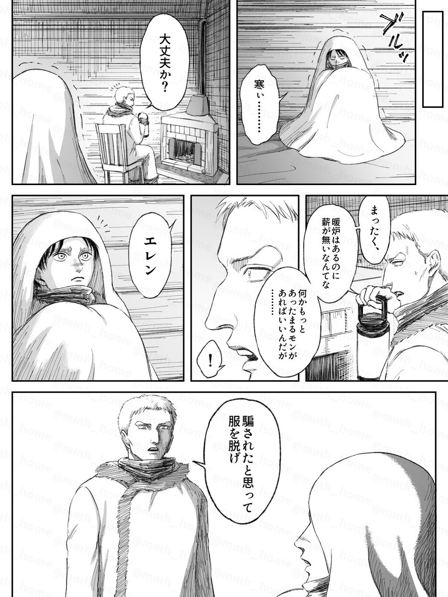 mmh_home's tweet image. wipエレライ漫画
ようやく冒頭健全ページ完成したので見てください♡
全20ページ予定です❗️