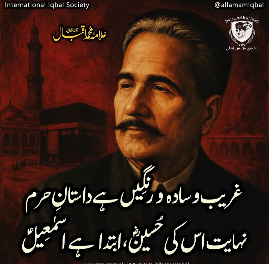 اما م حسین تا قیامت رہے گے 
حسین ہے حسین ہو گا حسین رہے گا 
دنیا میں جہاں جہاں بھی ظلم ہوگا  اس  یزیدیت کا مقابلہ کرنے والا امام حسین کی سنت کو اپنائے گا
#karbalamessage
