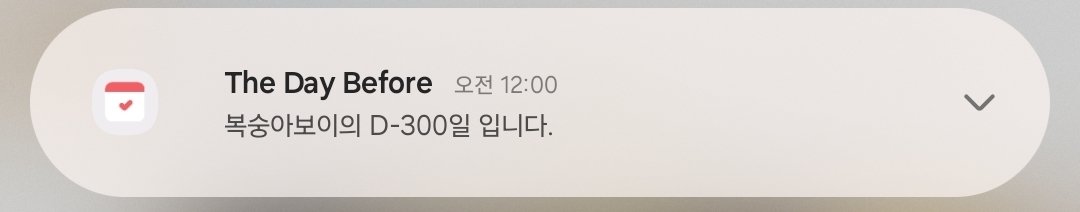 우리칠 데뷔일에 우리 복숭아 전역 D-300🥹