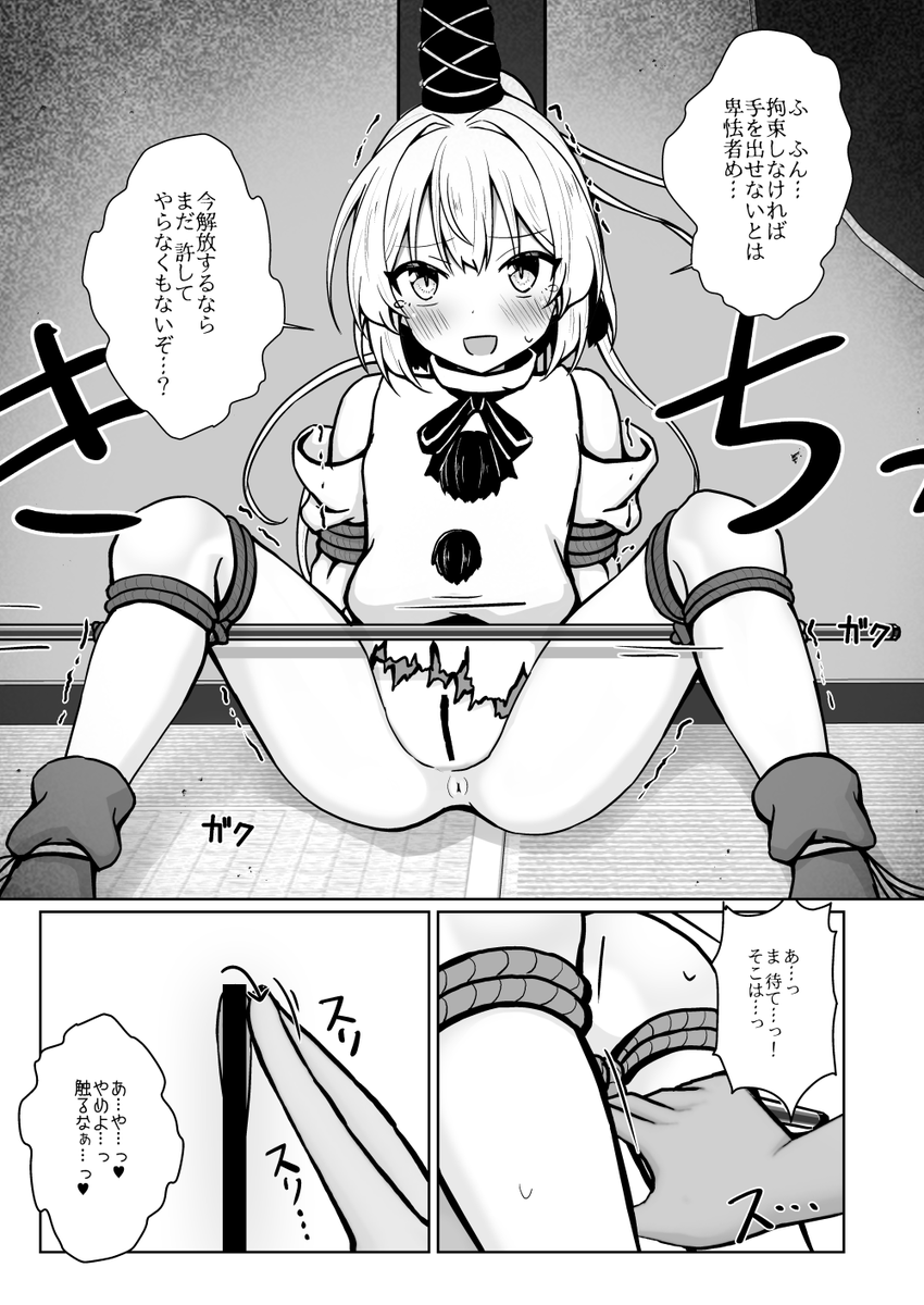 クリ責めされる布都ちゃん(全4ページ)

【Fantia】https://t.co/IIm7nTf6MX
【Fanbox】https://t.co/T1sKi7fCfL 
