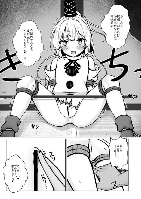 クリ責めされる布都ちゃん(全4ページ)

【Fantia】https://t.co/IIm7nTf6MX
【Fanbox】https://t.co/T1sKi7fCfL 