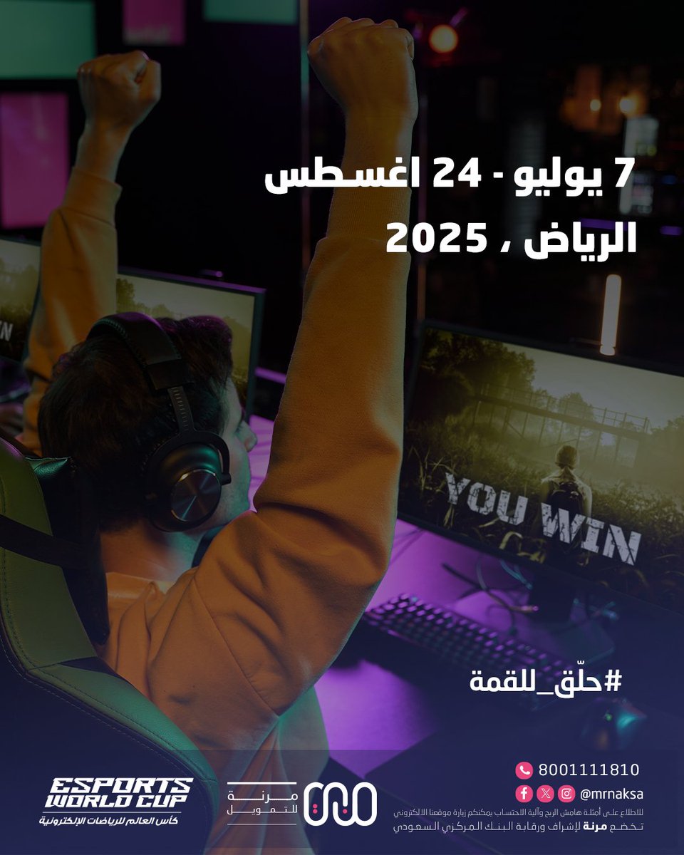 مرنة للتمويل tweet media