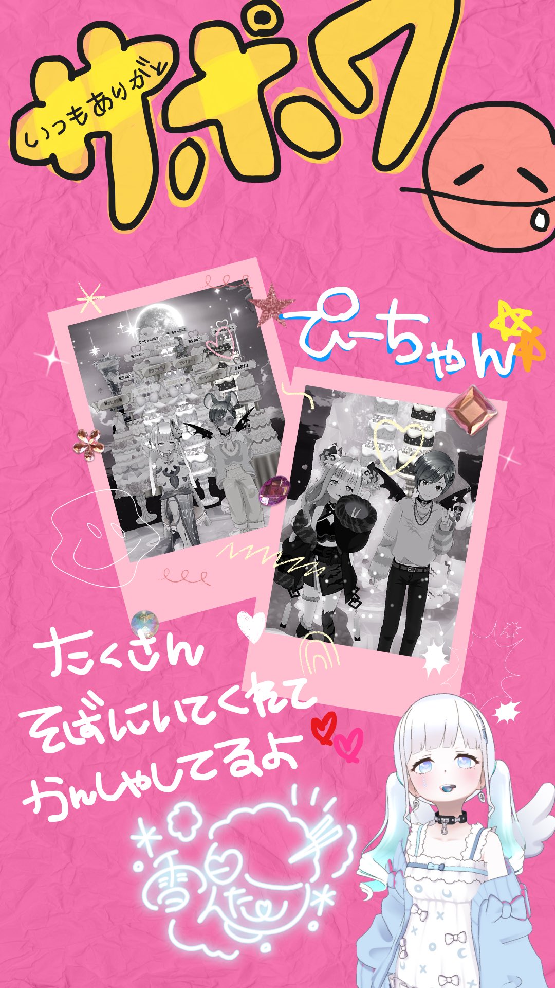 ♡You様　5点おまとめ♡ じゃむ@unicorn on X: 