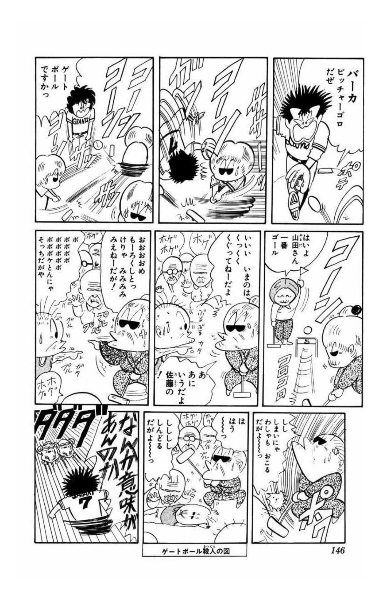 【昭和レトロ漫画 全巻初版セット】 こちら埼玉 山の上大学 ボクシング部 昭和レトロ漫画 全巻初版セット】 こちら埼玉 山の上大学