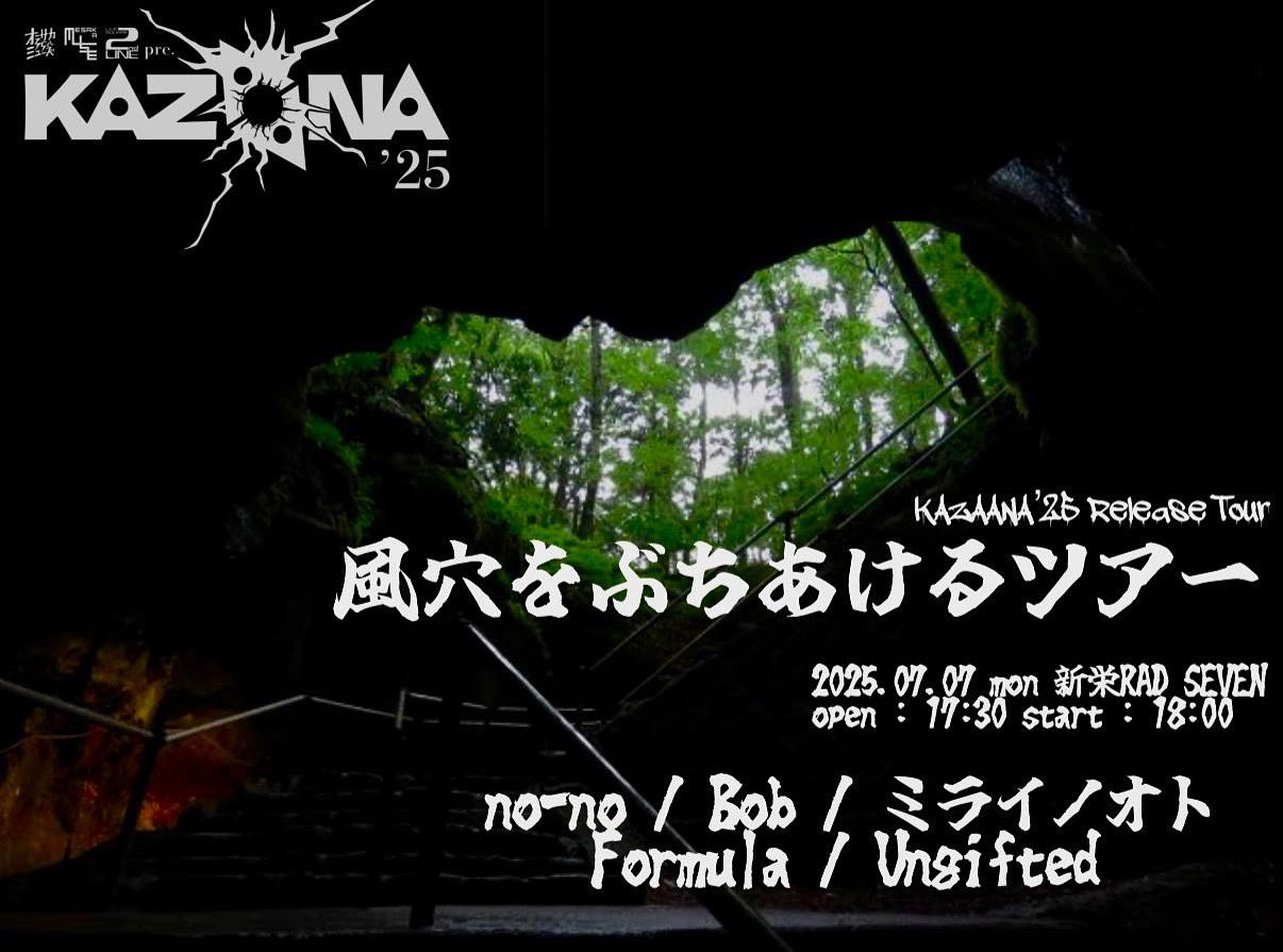 ミライノオト on X: 