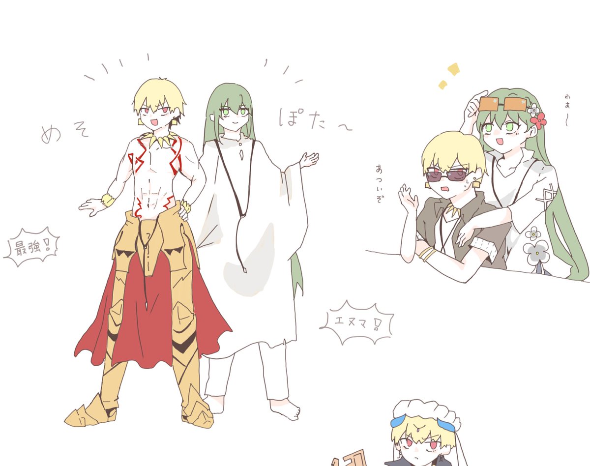 メソポタミアコンビ