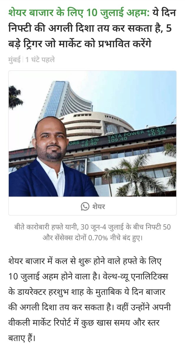 In today's Dainik bhaskar 💫