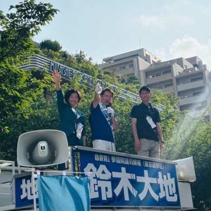 kaoru_gohan's tweet image. 参議院選挙、期日前投票も始まっています📝是非、大切な一票をご行使ください。
そして、7月9日(水)19:00~、武蔵野スイングホールにて、鈴木大地候補の演説会を予定しています。私からは、国政についても、お話させていただく予定です。是非お越しください🙇♀️
以下、先週の活動の報告です。…