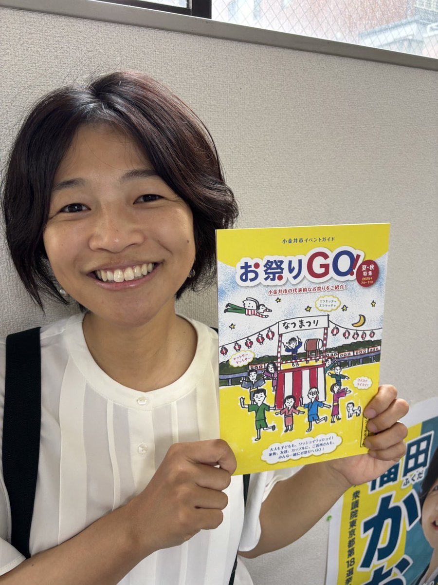 kaoru_gohan's tweet image. 参議院選挙、期日前投票も始まっています📝是非、大切な一票をご行使ください。
そして、7月9日(水)19:00~、武蔵野スイングホールにて、鈴木大地候補の演説会を予定しています。私からは、国政についても、お話させていただく予定です。是非お越しください🙇♀️
以下、先週の活動の報告です。…