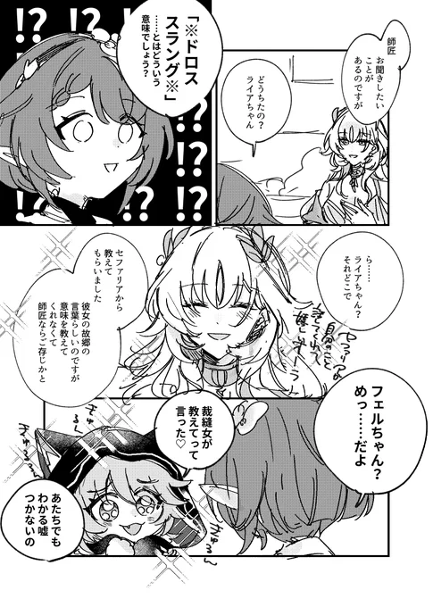 サフェルのスタンプのあの顔めちゃくちゃかわいくてすき 