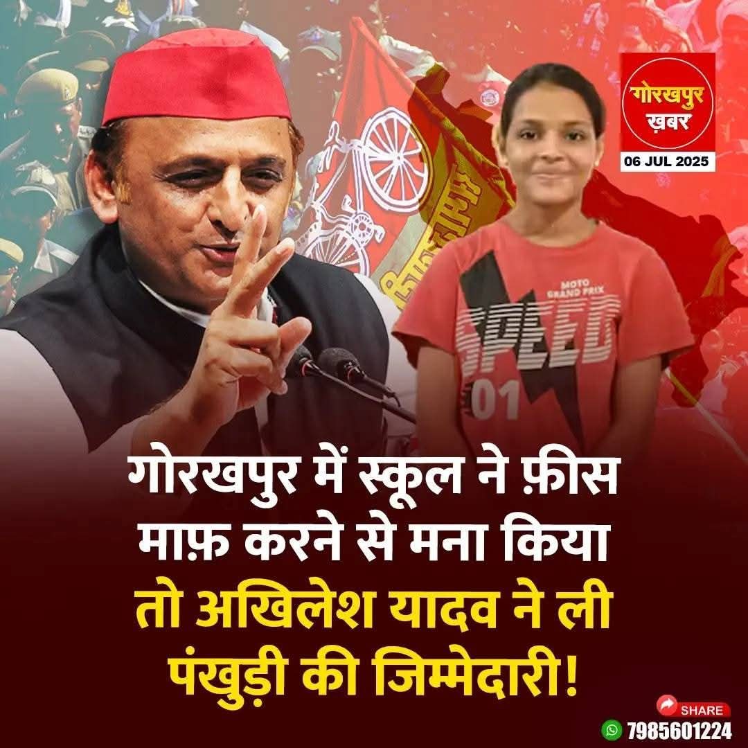 सत्ता पक्ष की चरणवंदना में व्यस्त घोर जातिवादी वर्चस्वादी फिर भी कहेंगे कि अखिलेश यादव ब्राह्मण विरोधी हैं।

अखिलेश यादव अकेले ऐसा नेता हैं जो  सभी जाति धर्म गरीब अमीर सबका बराबर सम्मान करते हैं।