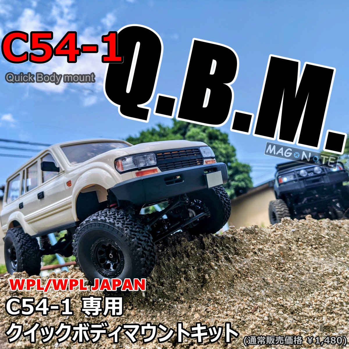 mag_note's tweet photo. ãâš#541QBM 販売éå§âšã
C54-1å°çšã¯ã€ãã¯ããã£ããŠã³ããåºåããŸãã
ååç¹å
žãšããŠãæšæºã§ãªããä»ããŠããªãããã³ãçšãã³ããŒãã¬ãŒãããŒã¹ã2ã¿ã€ããä»ãããŸã
æ¬QBMã¯äžå€®ãšåŸéšã§åºå®ããæ¹åŒã§
å
šãŠè£
çã§ããªããšæ©èœããŸãã
åä»ãæ¡ä»¶ãå¿
ãã確èªã®äžæ€èšããé¡ãããŸãã https://t.co/YqQAjeHLMP