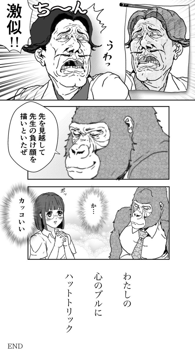 (5/5)
END… 