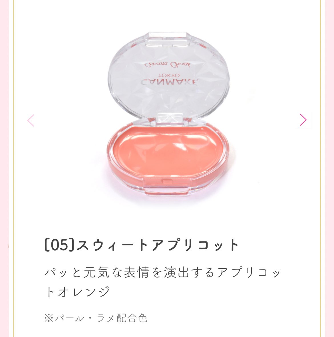 外出る前、こいつだけは絶対塗る。信仰レベル。
638円で透明感詐欺れるのこの世界でお前だけだよ…