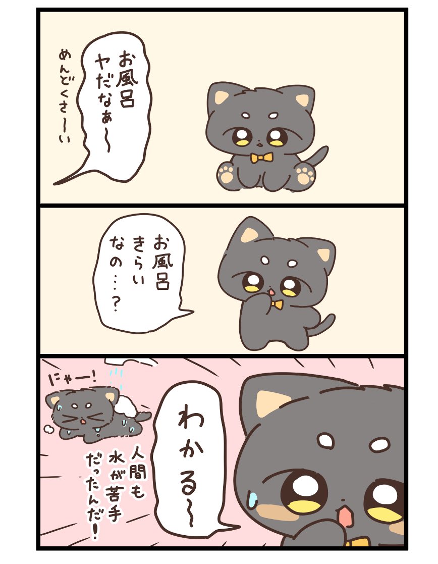 化け猫 
