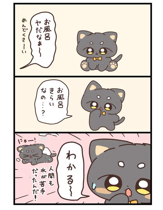 化け猫 