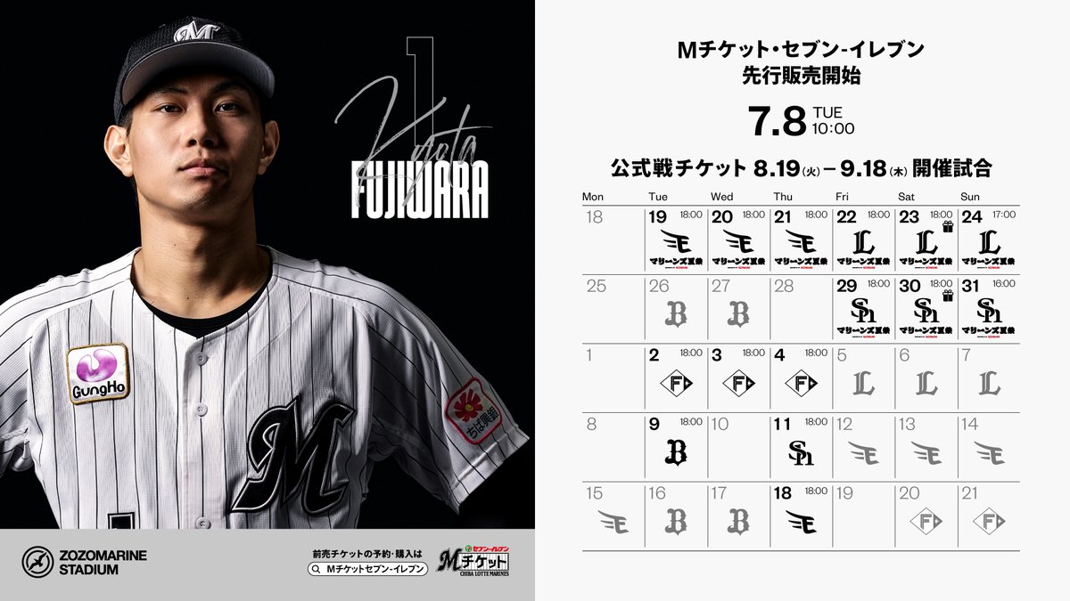 千葉ロッテマリーンズ【2024BSW】和田※本日20時まで1000円値引き中❗️ BLACK SUMMER WEEK 2024｜千葉ロッテマリーンズ