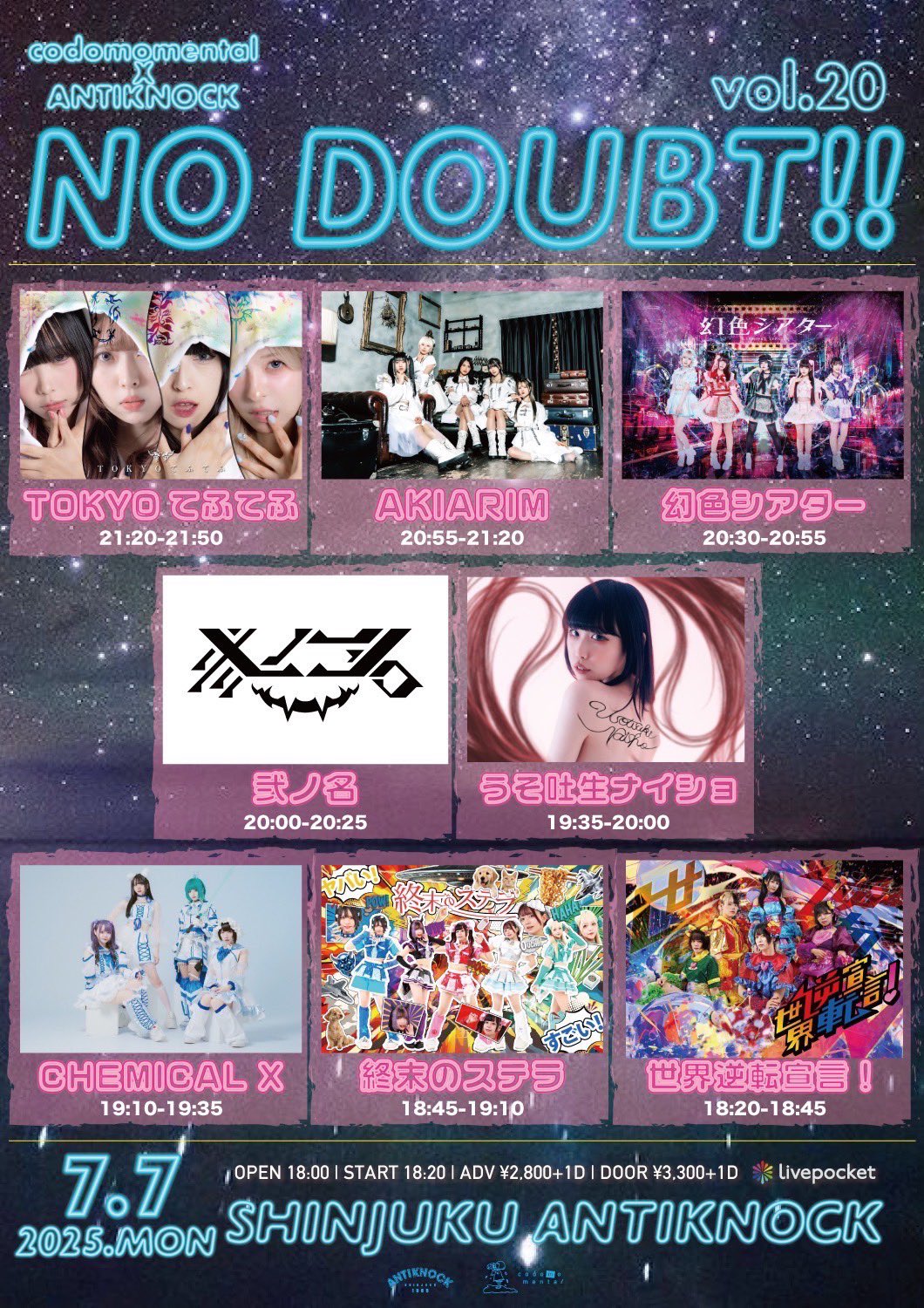 時の旅人様 12点【リクエスト】 雷乃すい⚡️【世界逆転宣言！】 on X: 