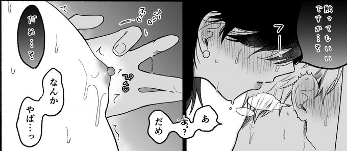 触られる直前が一番良いまである 