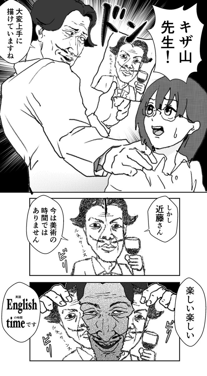 イケメンすぎるゴリラ
〜ゴリラの学園生活〜
(1/5)再掲 