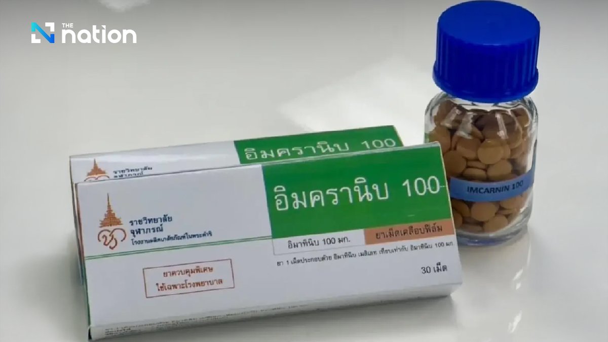 Thenationth's tweet photo. Thailand Produces Two Cancer Drugs, Bolstered by Princess Chulabhorn's Vision
#HRHPrincessChulabhorn #PrincessChulaBhorn #Cancer #CancerDrugs #CancerTreatment #TargetedDrugs #ยามุ่งเป้า #Thailand #ThailandNews #TheNationTH
Read more : https://t.co/V3WF5wuuPA https://t.co/whLD9XVtGl