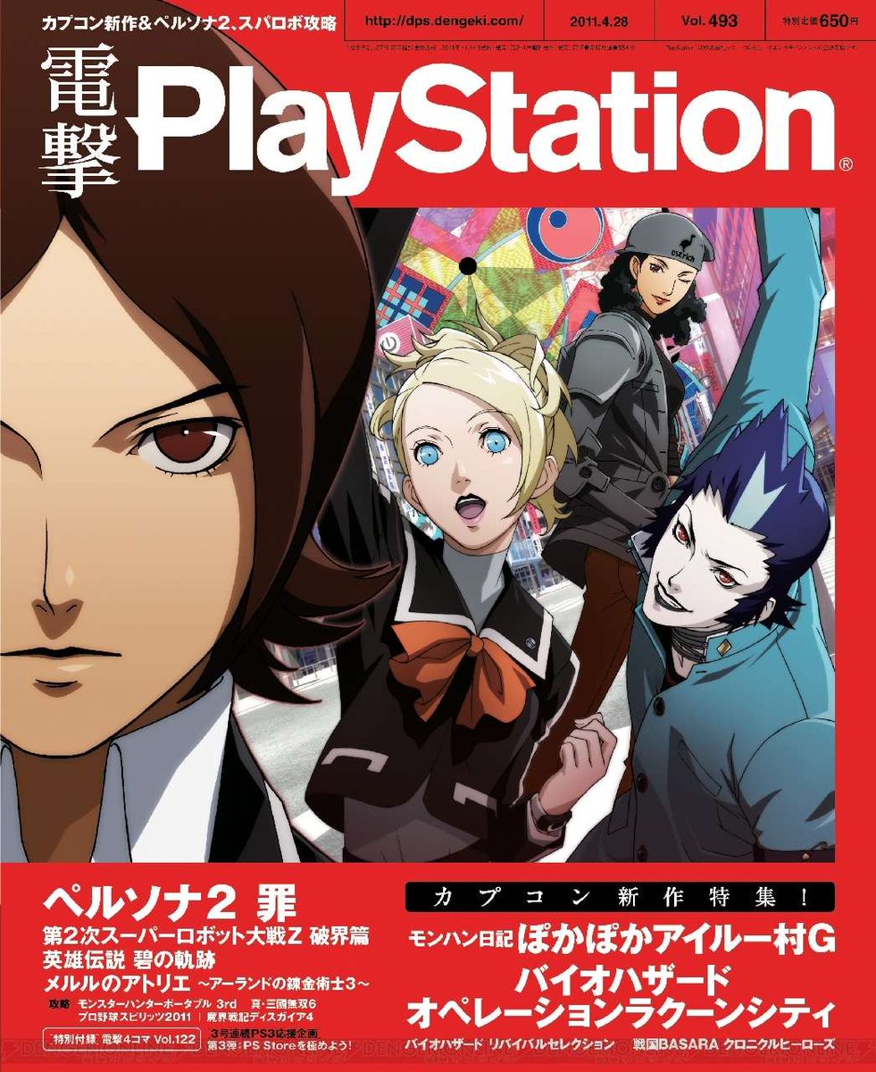 PlayStation magazine