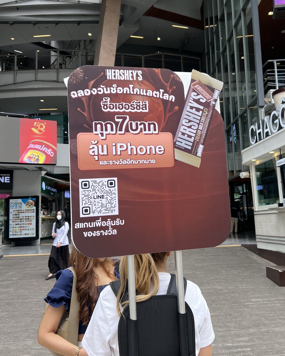 tkxmq_'s tweet photo. วันนี้สยามมีอะไร นี่เดินมาเจอ Hershey’s แจกช็อกโกแลตแชร์ความสุขให้คนที่มาสยาม แถมมีกิจกรรมให้เล่นต่อด้วย คือซื้อ Hershey’s ทุก7 บาท ก็มีสิทธิ์ลุ้นรับ iPhone ไปอีกกก
#CelebrateWorldChocolateDay #สุขสันต์วันช็อกโกแลตโลก #รสชาติของช่วงเวลาดีๆ https://t.co/c2CkM5WCJd