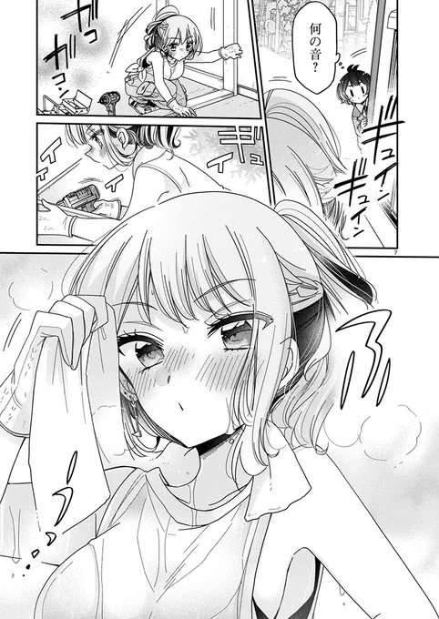 水彩はラフだったりカジュアルだったりからバッチリメイクまで割とグラデーションに色々。ギャルはいつでもキマっているね…!💅✨
#僕姉 