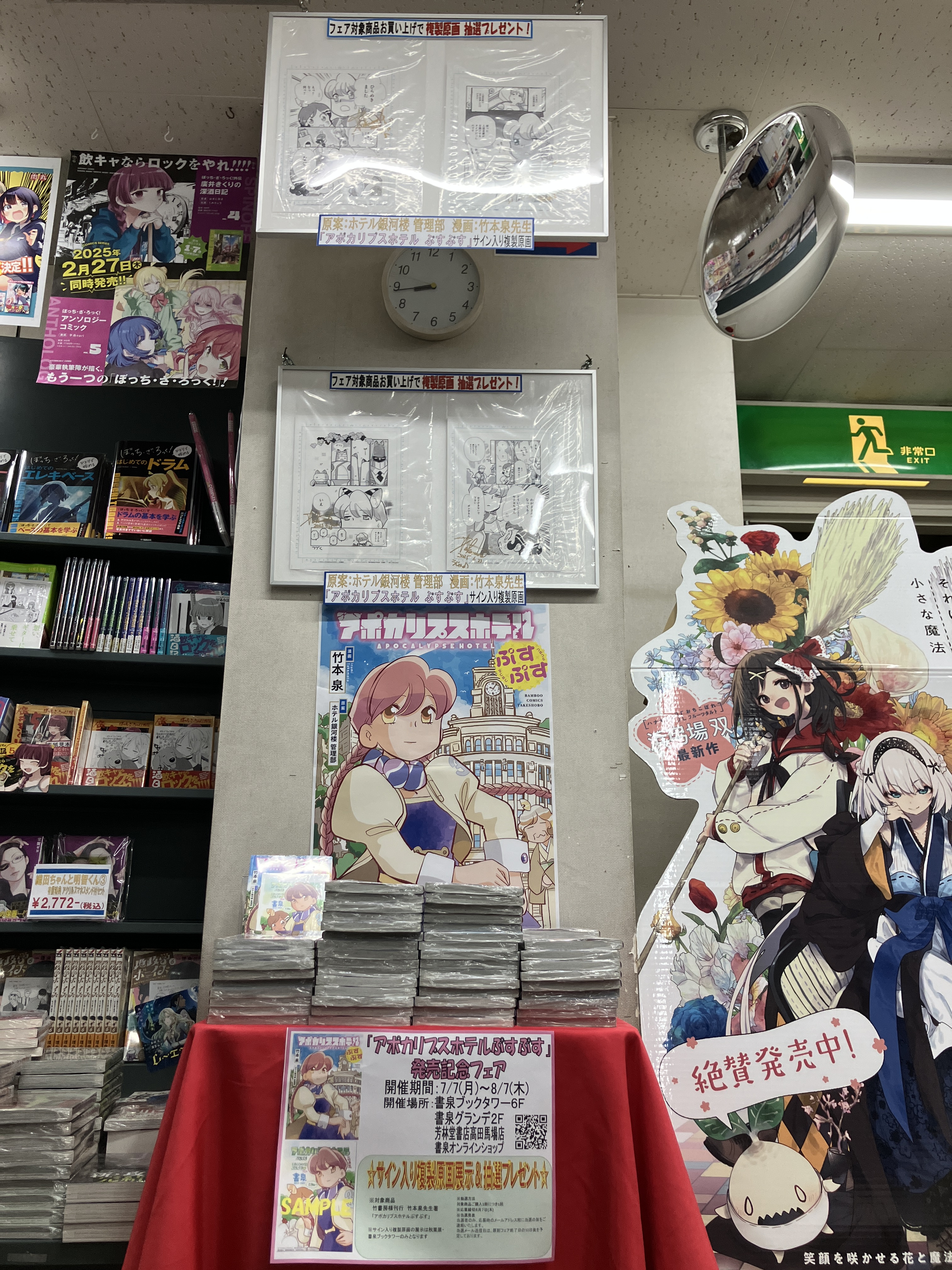 『アポカリプスホテル』竹本泉先生直筆サイン入り 描き下ろし複製原画 m66945921043_1.jpg?1748251446