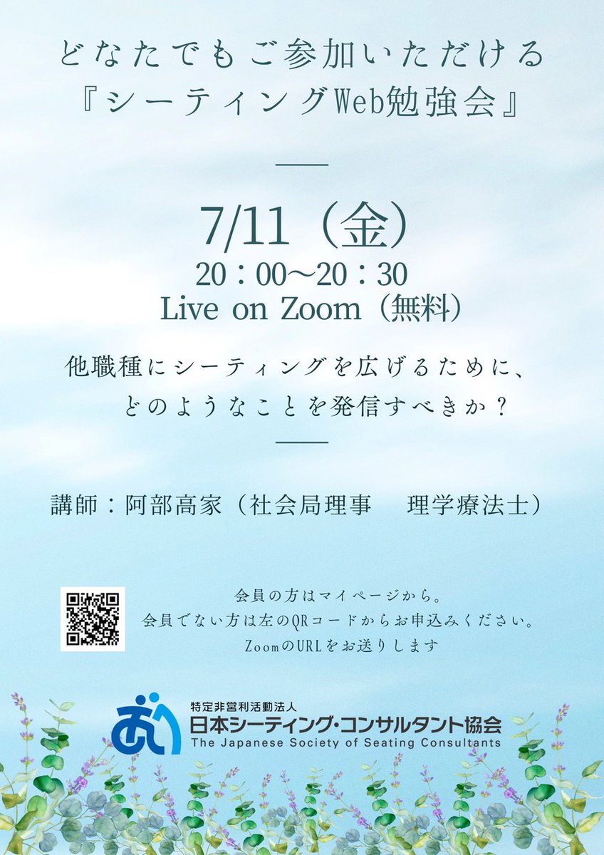 kaizokuOT's tweet photo. シーティングを他職種に広めていきましょう。

一緒に。大事なことを。 https://t.co/KeMibmefN0