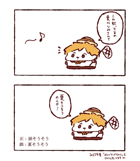 #すぎる展 🐼夏(この後ホラー配信スタート) 