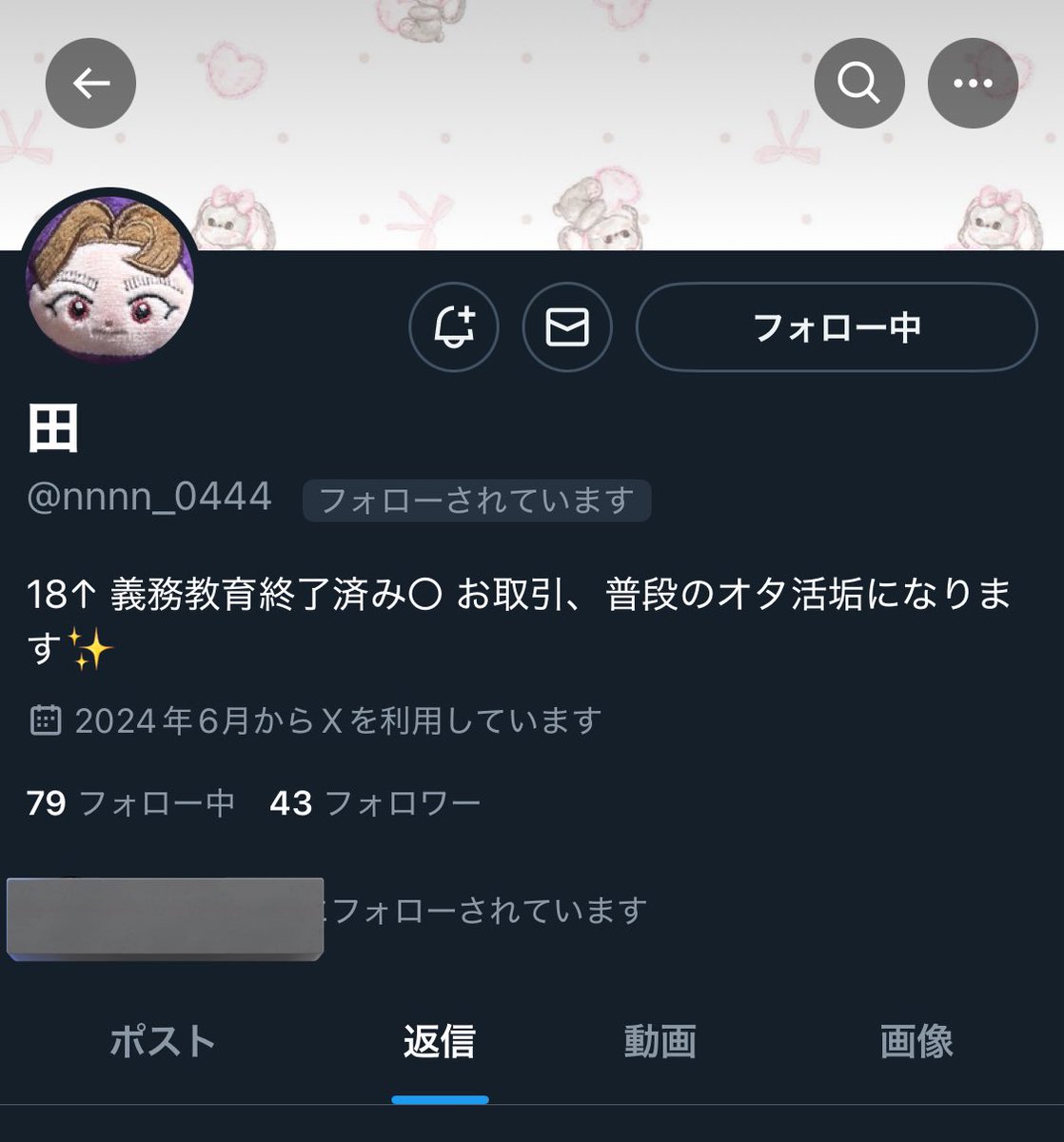 【注意喚起】
田 <a href="/nnnn_0444/">田</a> 
連絡が取れずお取引が進んでいない状態になります。
検索かけたところ、お取引中の方でもフォロー外したりしてるそうなのでもう浮上はないと思いますが、もし浮上があり今まで通りお取引を始めた際はまた連絡が取れなくなるかもしれないのでお気をつけください。