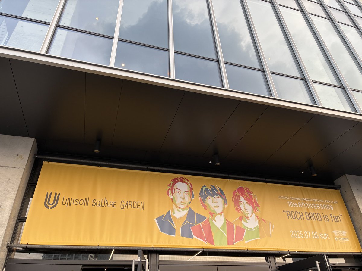 FAN CLUB UNICITY 10th Anniversary“ROCK BAND is fan”

圧倒的に特別すぎる夜…！！！

次回 7.12(土)
 #FM802
 #802サイトーン は
生放送オンエアです🎙

今日のライブの感想メッセージ も
ぜひお待ちしています🙌
⬇️
funky802.com/service/Reques…

 #USG2025