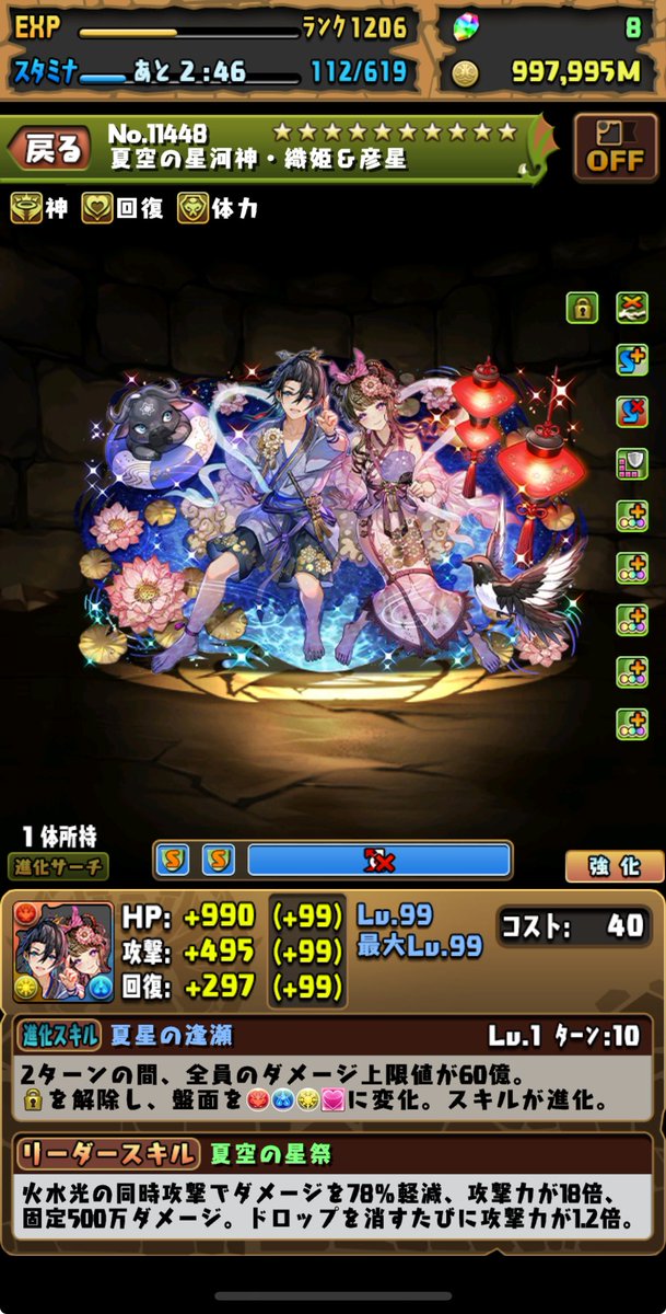 パズドラ 早いもの勝ち っ'-')╮ =͟͟͞͞ _ ✨📙 🐙🍎 🐟🍊 🐡🍈🦴💉🦠💊 on X: 