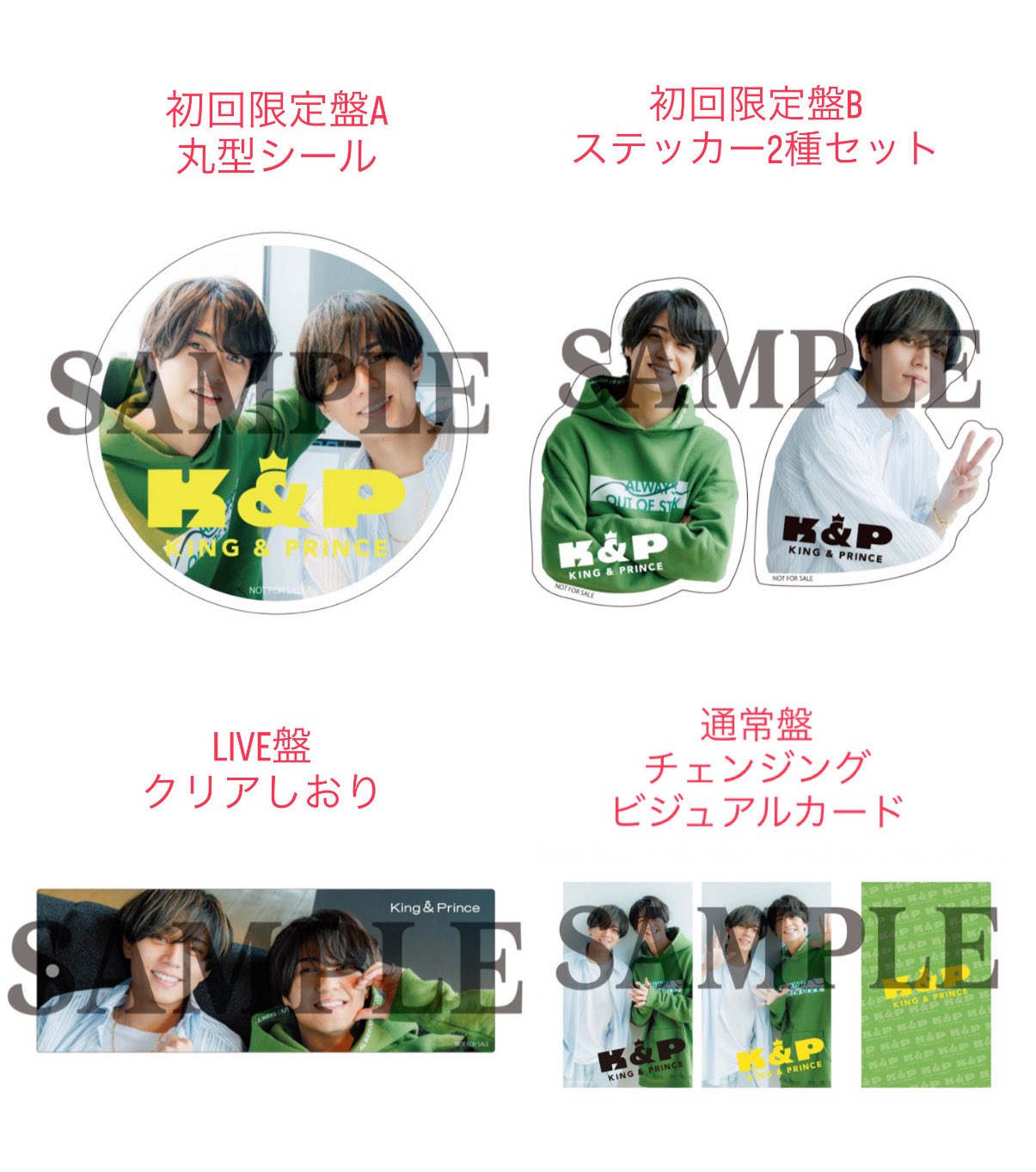 King&Prince 103点 まとめ売り King & Prince〈キンプリ〉最新情報 on X: 