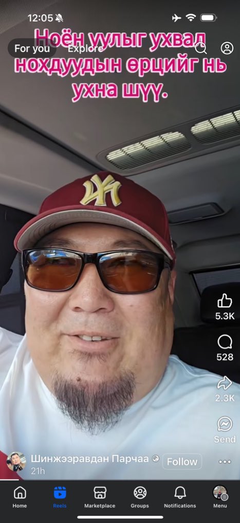 Өвлийн малгайтай босоо гөхдөг нь 2 сар 461т суугаад гарч ирээд онигоо яриад л явдаг болсон бна лээ. Одоо энэ өвгөний цаг нь ирсэн байхаа...өөрөө л эхэлж өдөөд бна ккк