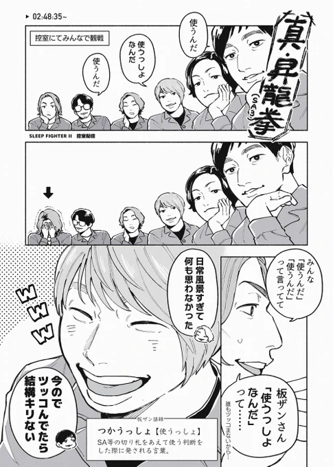 是非覚えて帰っていただきたい 