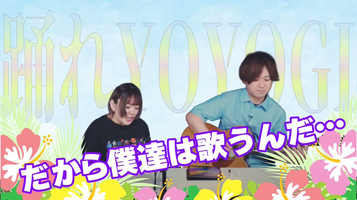 【最新回公開】
今回は、12月に自身初ワンマンライブを発表したSSWのなちさんと即興カバーに挑戦！果たしてうまくいくのでしょうか？是非チェックしてみてください！
▷youtu.be/8WBtJRFgV2E

#aralep #なち #シンガーソングライター #cover