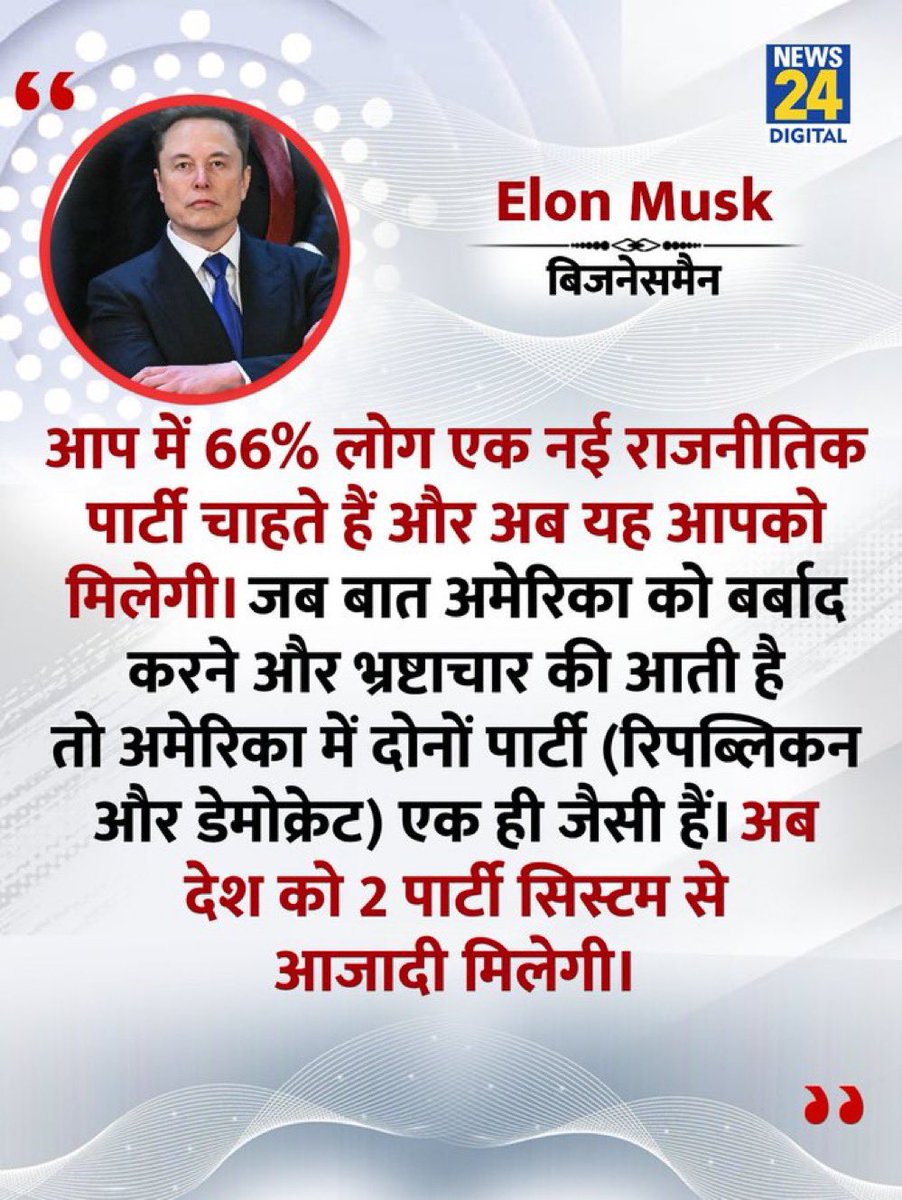 अमेरिका का अपना केजरीवाल