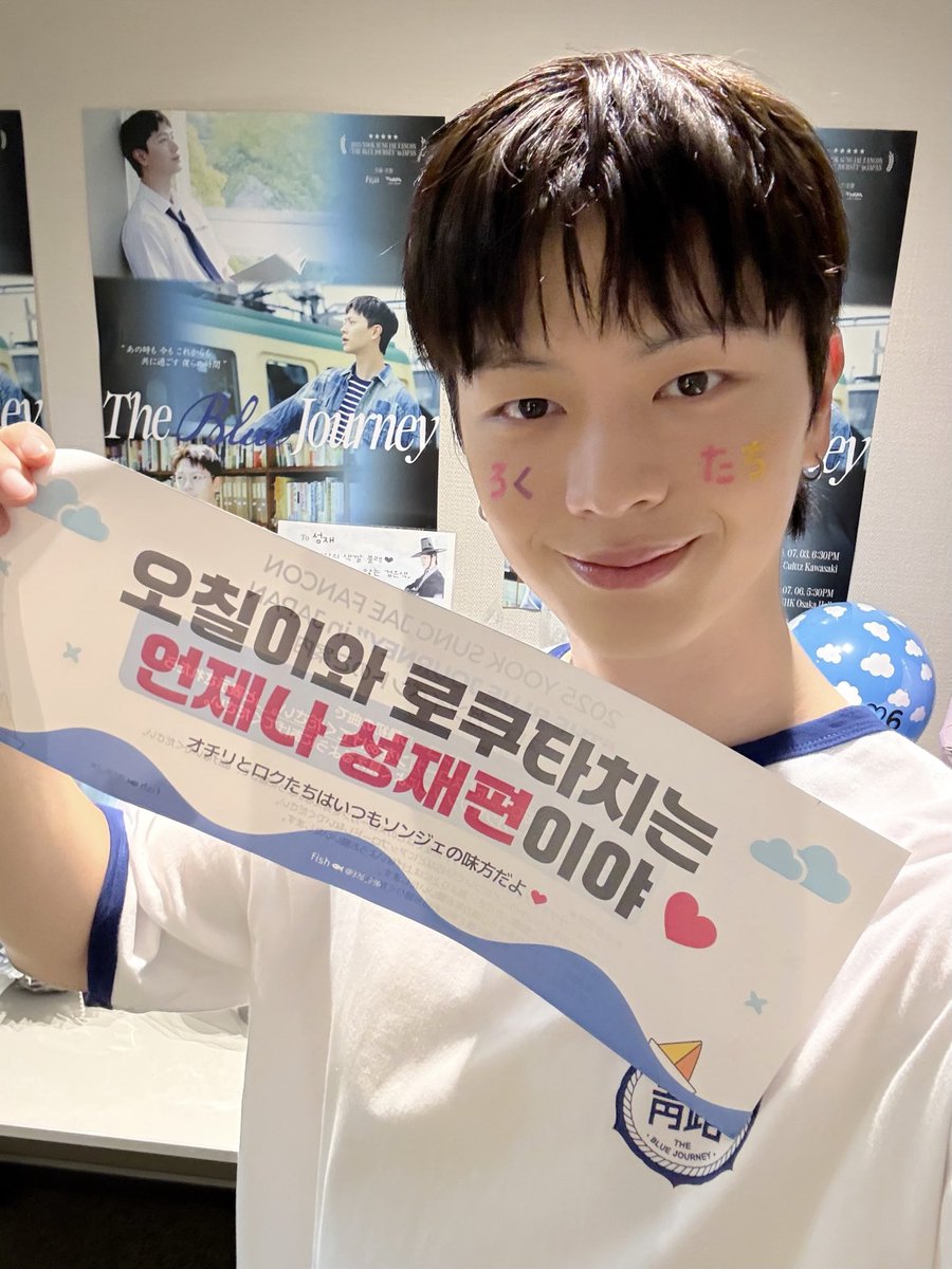 YookSJ_official's tweet image. [📸] #YOOKs_moment
2025 육성재 팬콘서트 [THE BLUE JOURNEY] in Osaka 완료♡

왔다 내 마이 리틀 소다팝 ՞⸝⸝&amp;gt; ༥ &amp;lt;⸝⸝՞ 🫧
ろくたち 성재 보는 눈이 왜이리 따수워🥹
오사카에서 또 행복한 추억 쌓았슨 ,, 뿌엥 💦

#육성재 #YOOKSUNGJAE
#All_About_Blue #이제야
#The_Blue_Journey
