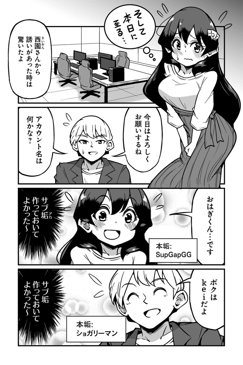 【この漫画はオンラインゲームにおいてのサブ垢を推奨しているわけではありません】ずんだコロッケ『モバミン それでもMOBAがやめられない』 #ツイ4 