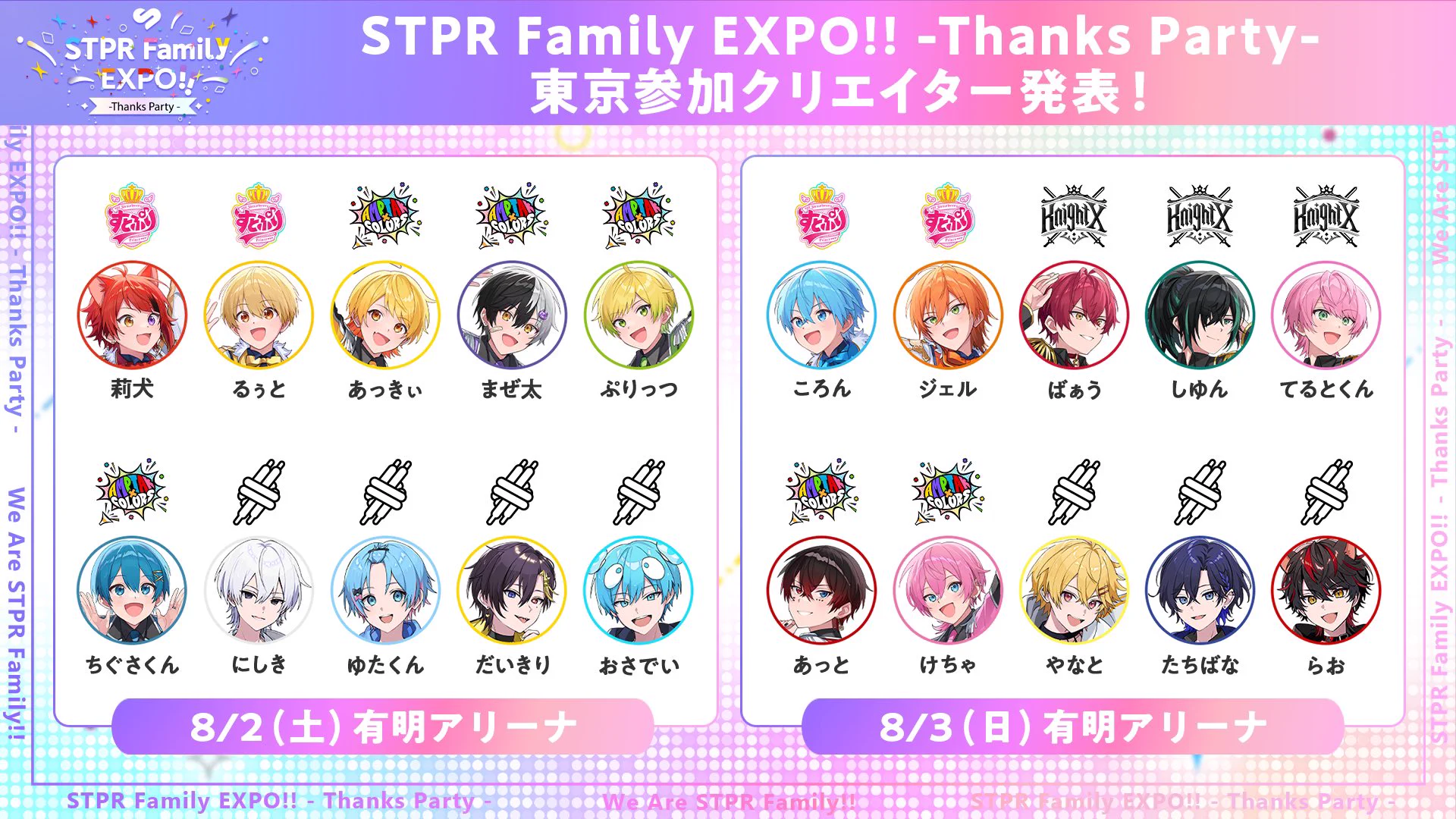 すとぷり【公式】 on X: 